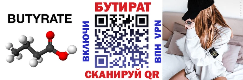 Бутират BDO 33% Княгинино