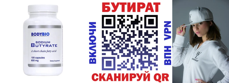 купить наркотик  Княгинино  mega онион  даркнет Telegram  БУТИРАТ бутик 