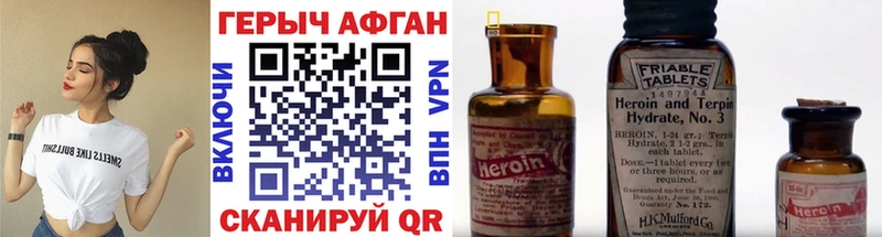 Героин афганец Княгинино
