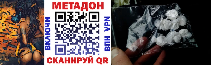 МЕТАДОН methadone  hydra tor  Княгинино 